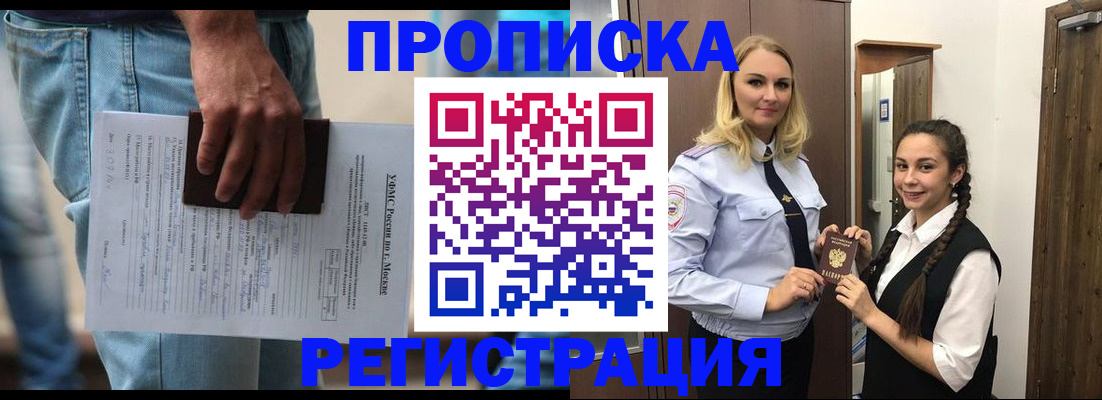 миграционный учет в Минеральных Водах