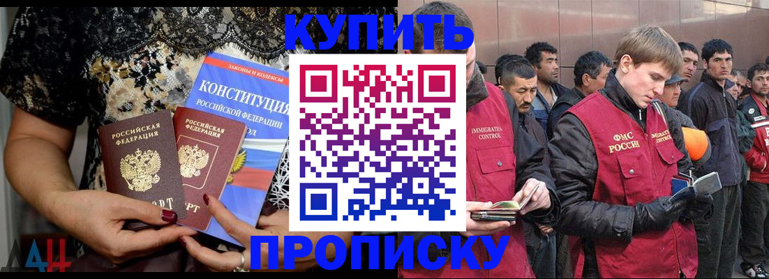 миграционный учет в Минеральных Водах